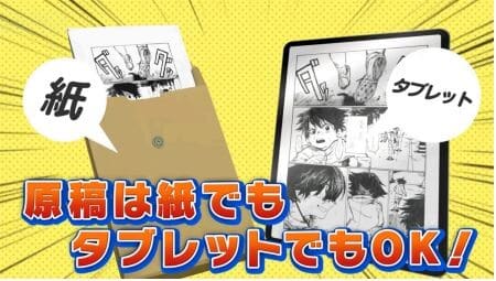 presenting your manga to Shonen jump