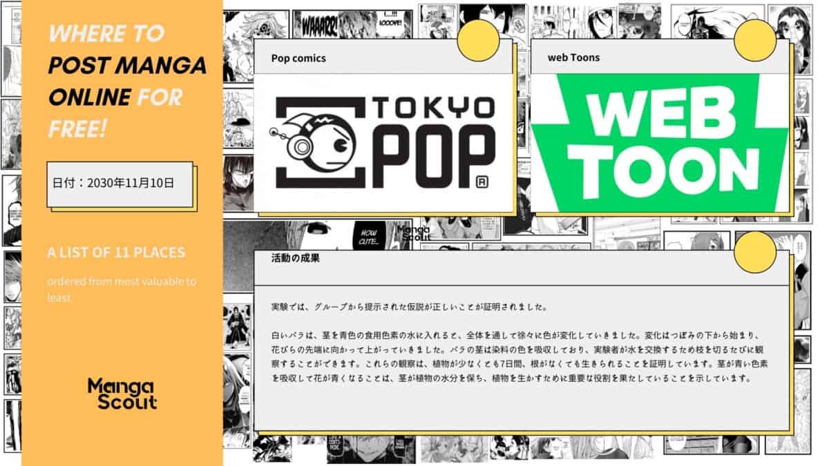 11 Places to Post Your Manga Online FREE