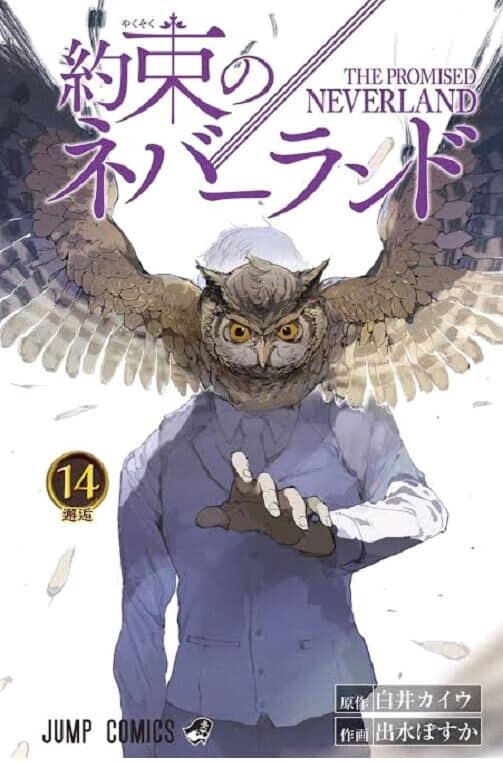   The Promised Neverland manga cover
