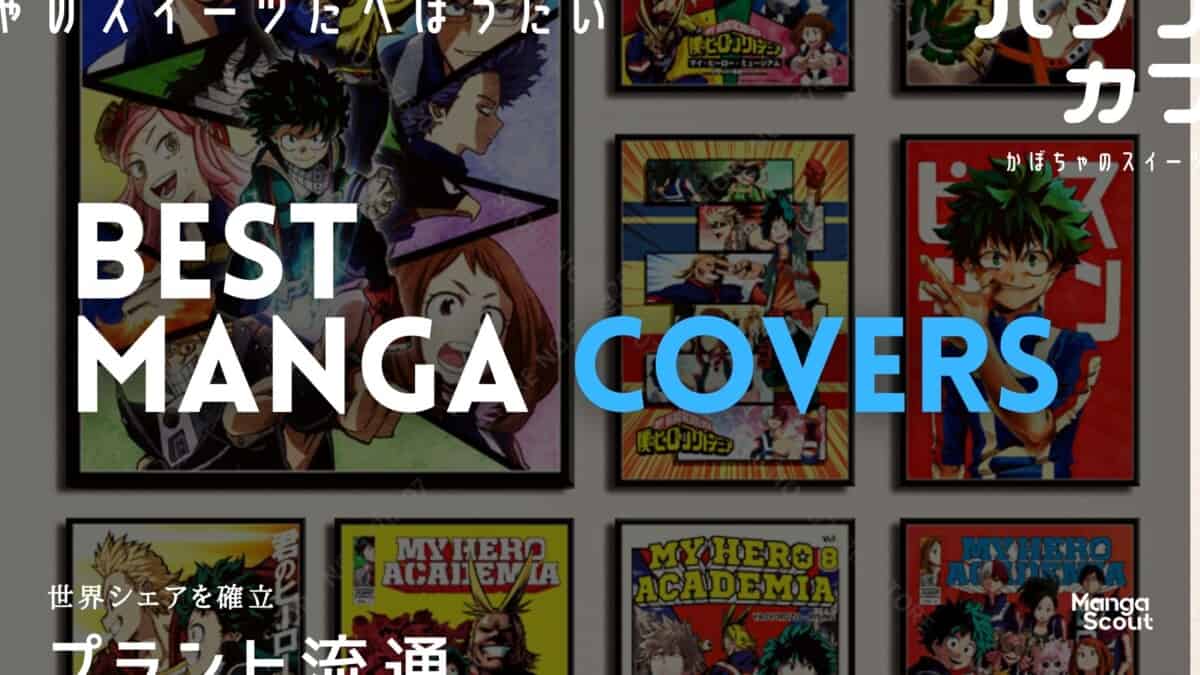 20 Best Manga Covers Ever Created