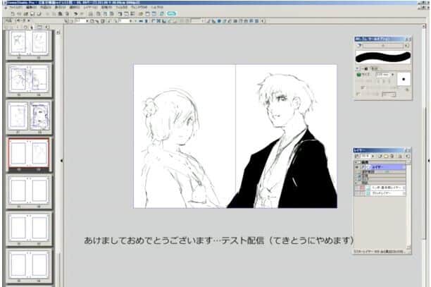 Ishida Sui drawing digital manga