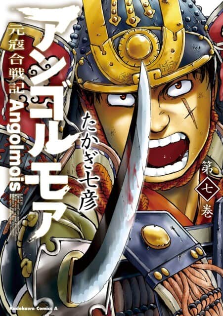 10 Manga Like Kingdom that are Even Better 25